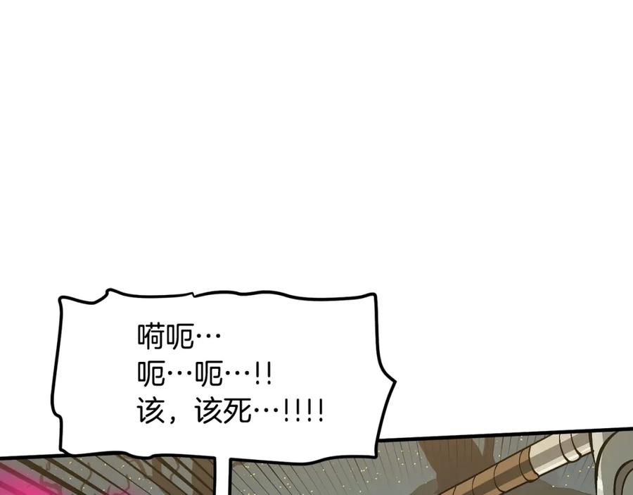 ARK：游戏新世界 第64话 那个装备 第119页