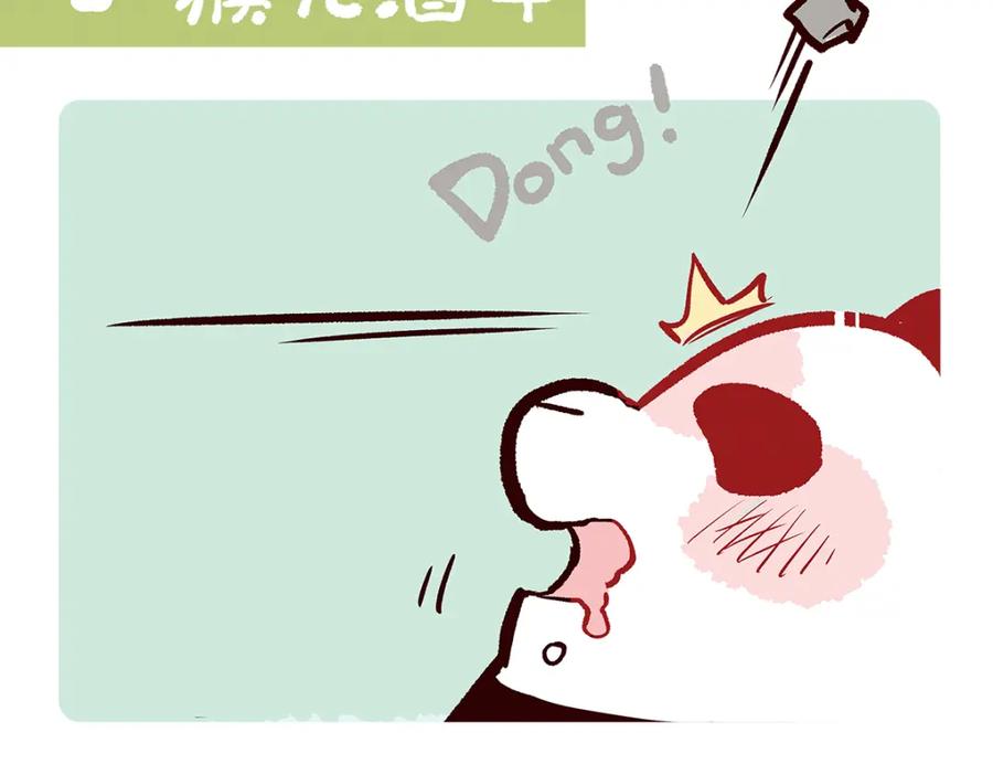 《胖达x胖达》第64话 第20页