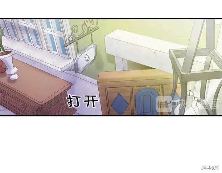 《重生小公主生存法则》第07话 第36页