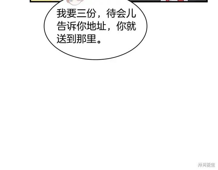 《重生小公主生存法则》第07话 第35页