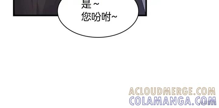 《重生小公主生存法则》第07话 第33页