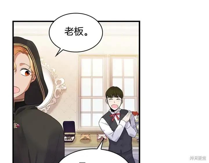 《重生小公主生存法则》第07话 第32页