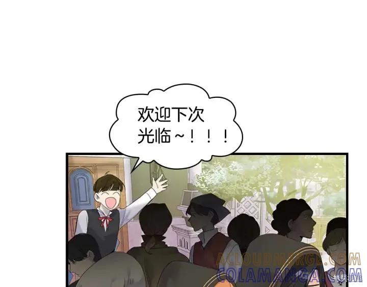 《重生小公主生存法则》第07话 第37页