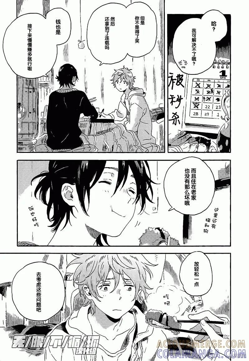 春风的异邦人 - 第07话 - 第29张图