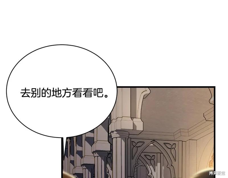 《明明是冷美人小姐却变成了忠犬大少爷》第72话 第131页