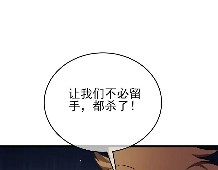 《我靠无敌被动打出成吨伤害！》第69话 永恒巅峰永不输 第128页