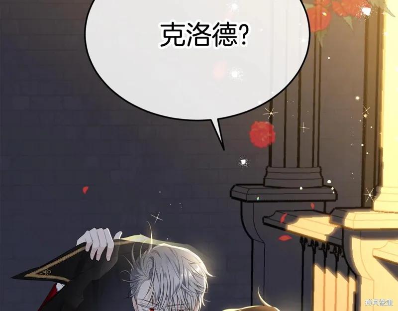 《明明是冷美人小姐却变成了忠犬大少爷》第72话 第140页