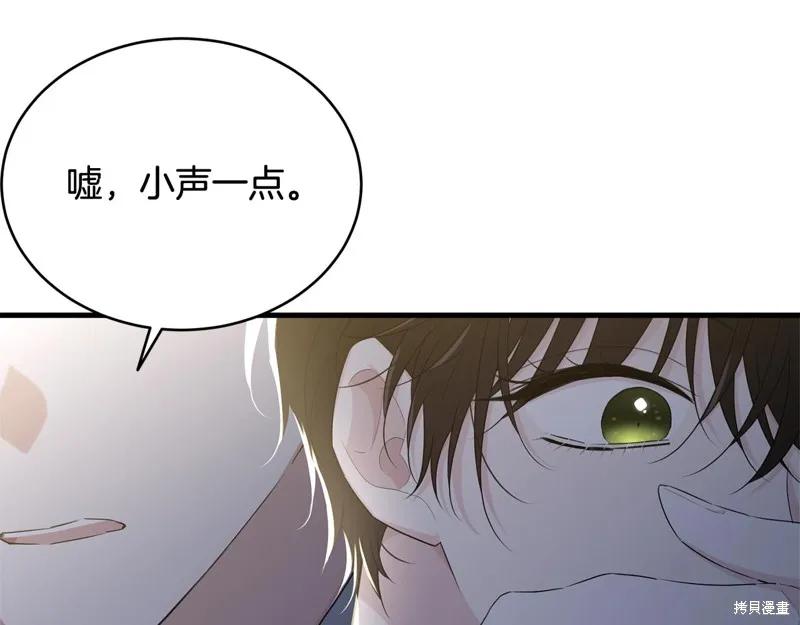 《明明是冷美人小姐却变成了忠犬大少爷》第72话 第134页