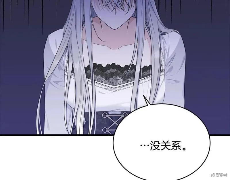 《明明是冷美人小姐却变成了忠犬大少爷》第75话 第147页