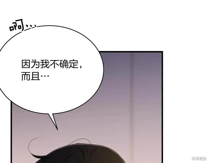 《明明是冷美人小姐却变成了忠犬大少爷》第75话 第139页