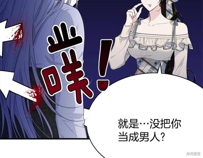 《明明是冷美人小姐却变成了忠犬大少爷》第75话 第144页