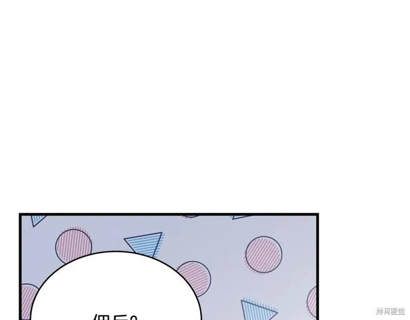 《明明是冷美人小姐却变成了忠犬大少爷》第76话 第188页
