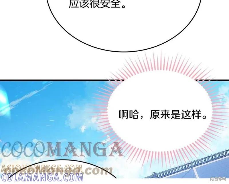 《明明是冷美人小姐却变成了忠犬大少爷》第76话 第193页