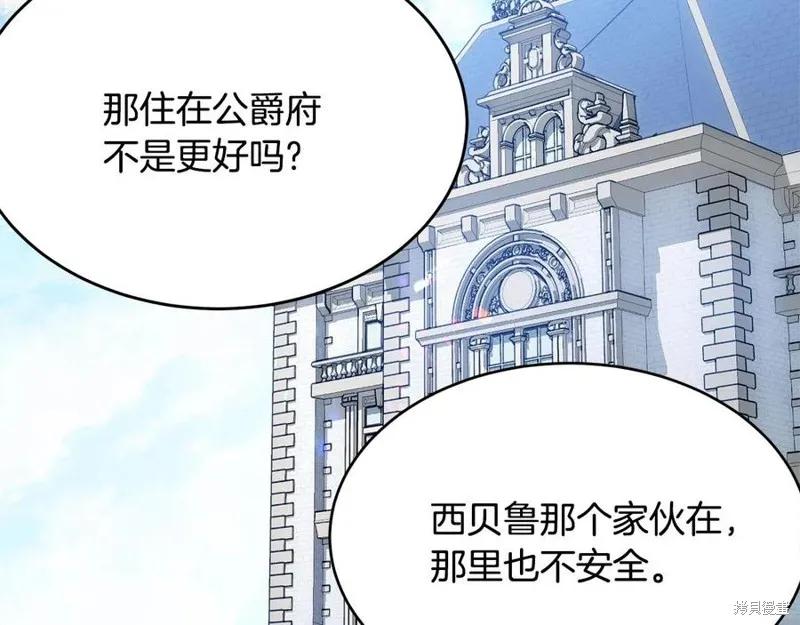 《明明是冷美人小姐却变成了忠犬大少爷》第76话 第194页