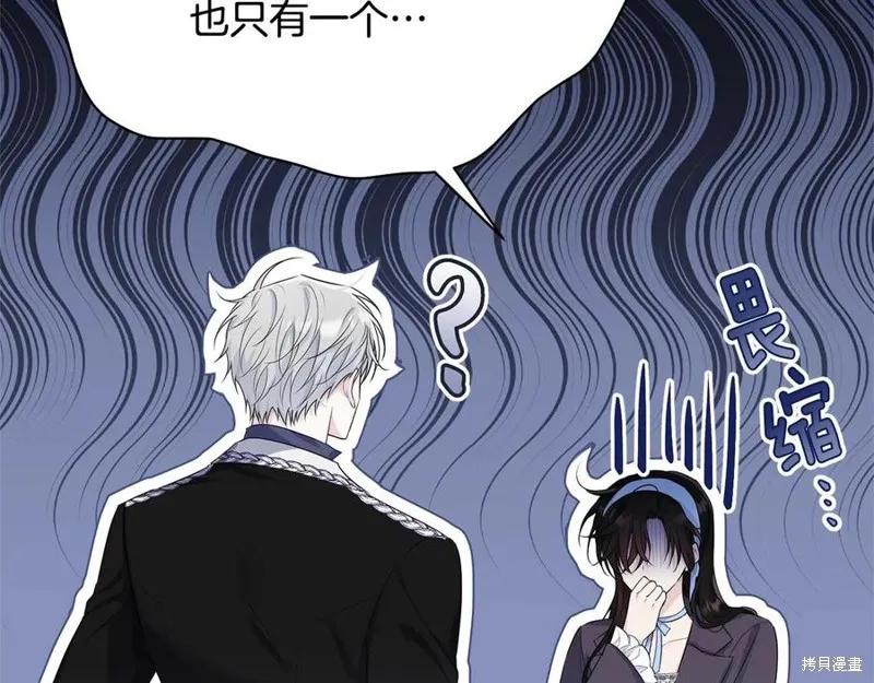 《明明是冷美人小姐却变成了忠犬大少爷》第76话 第186页