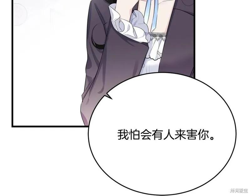《明明是冷美人小姐却变成了忠犬大少爷》第76话 第190页