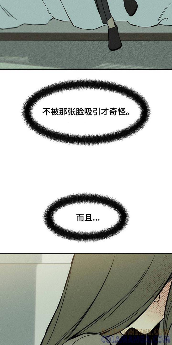 枯萎的花伤心的泪 第78章：债务增加了 第23页