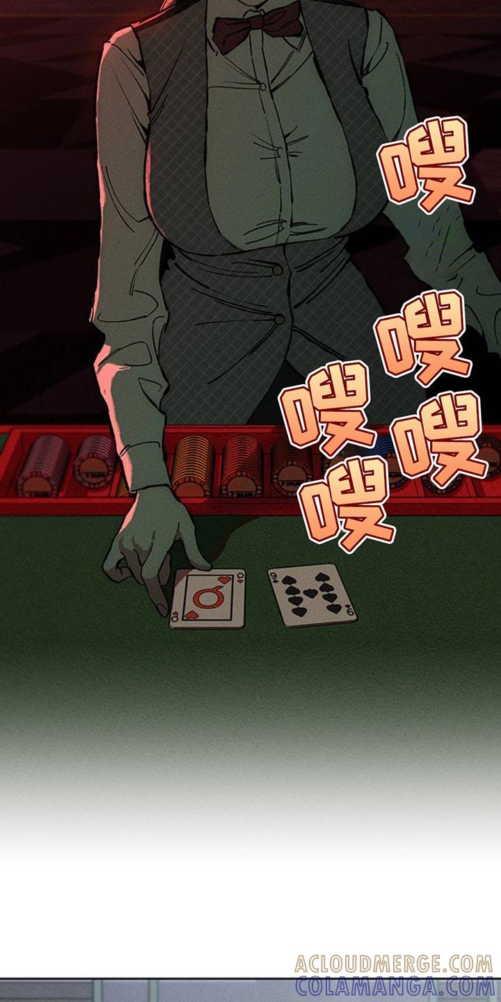 枯萎的花伤心的泪 第78章：债务增加了 第33页