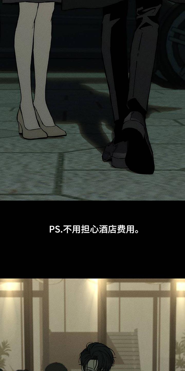 枯萎的花伤心的泪 第78章：债务增加了 第30页