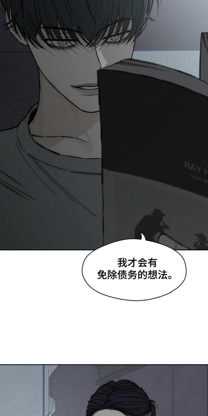 枯萎的花伤心的泪 第78章：债务增加了 第40页