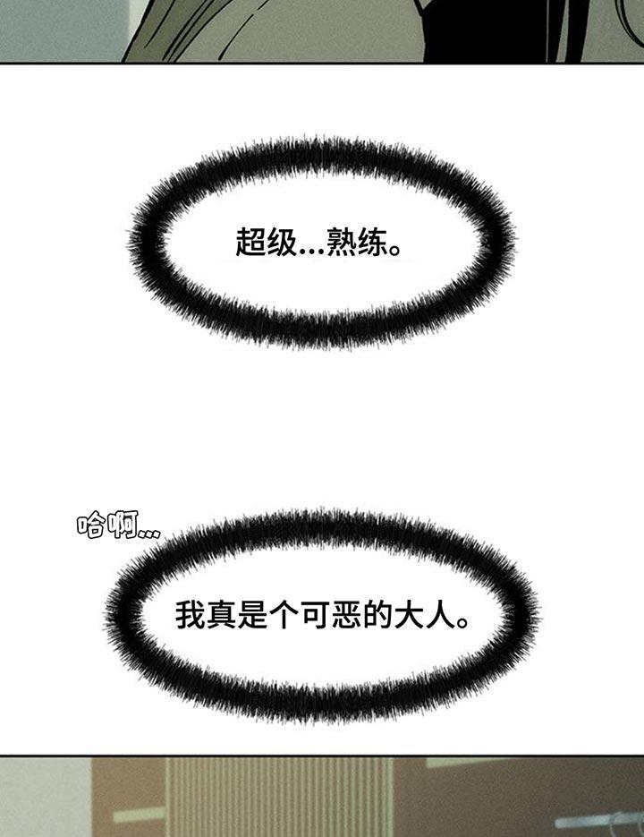枯萎的花伤心的泪 第78章：债务增加了 第24页