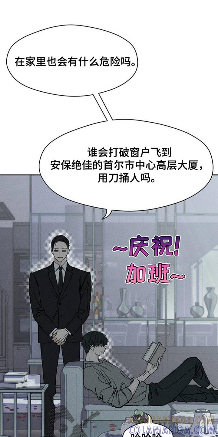 枯萎的花伤心的泪 第78章：债务增加了 第35页