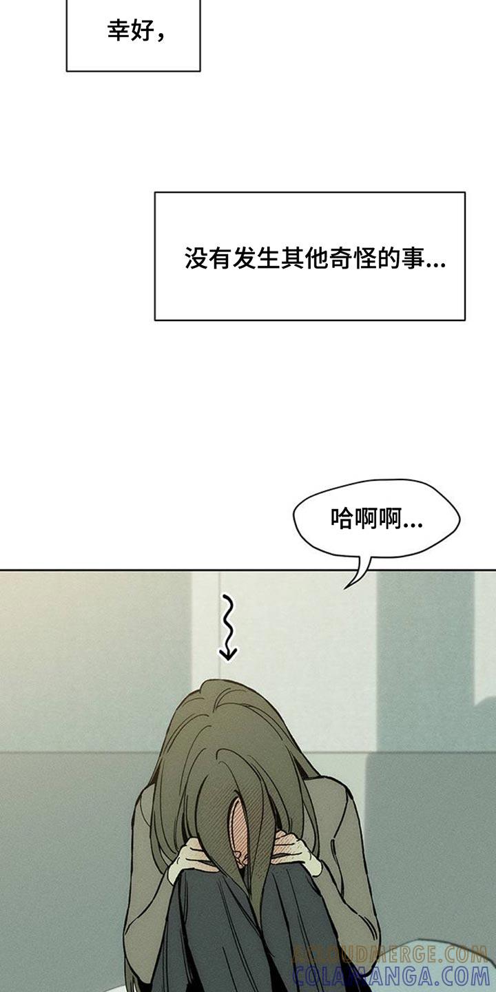 枯萎的花伤心的泪 第78章：债务增加了 第17页