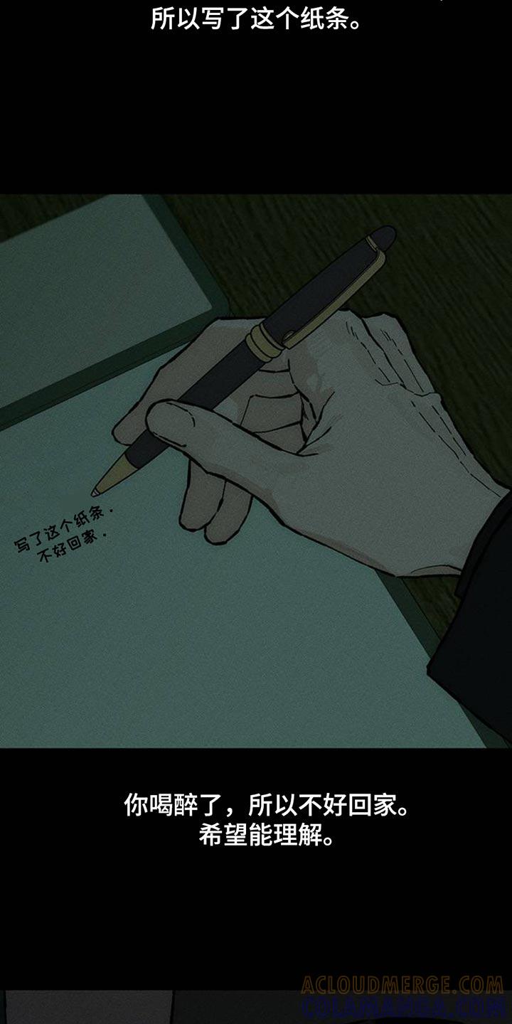 枯萎的花伤心的泪 第78章：债务增加了 第29页