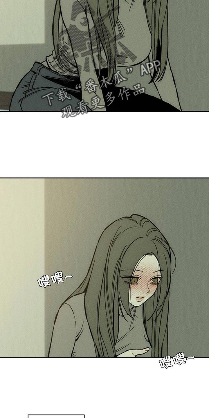 枯萎的花伤心的泪 第78章：债务增加了 第16页