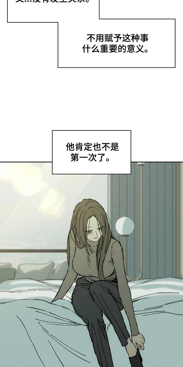 枯萎的花伤心的泪 第78章：债务增加了 第22页