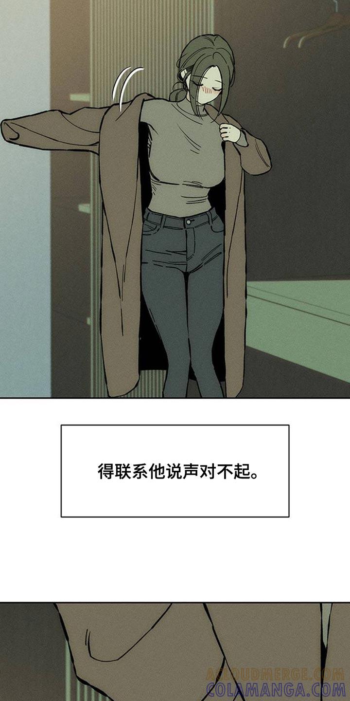 枯萎的花伤心的泪 第78章：债务增加了 第25页