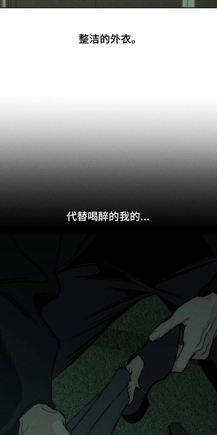 枯萎的花伤心的泪 第78章：债务增加了 第14页