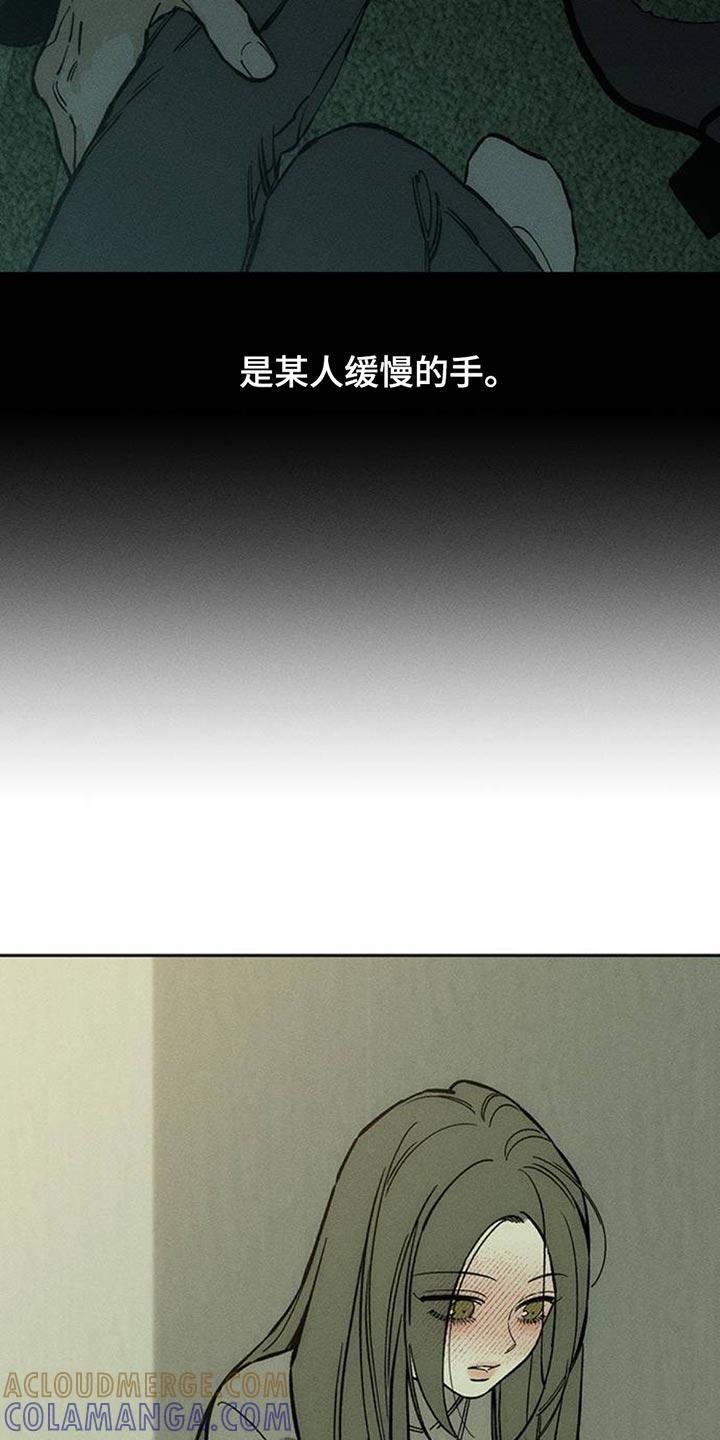 枯萎的花伤心的泪 第78章：债务增加了 第15页