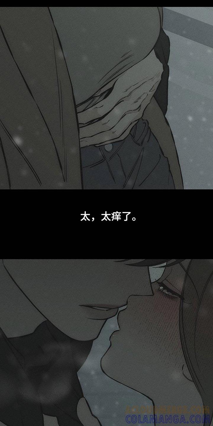 枯萎的花伤心的泪 第78章：债务增加了 第19页