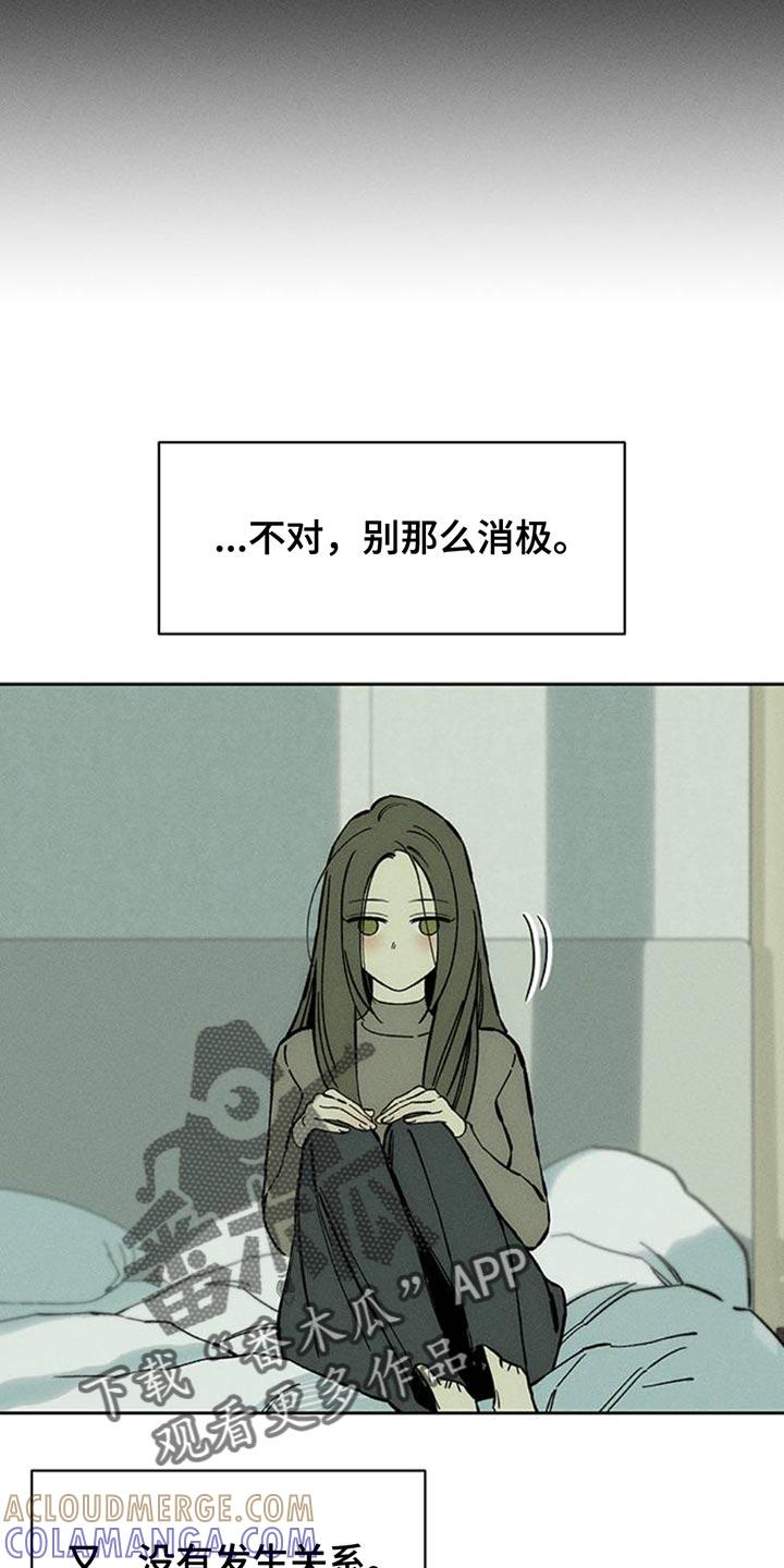 枯萎的花伤心的泪 第78章：债务增加了 第21页