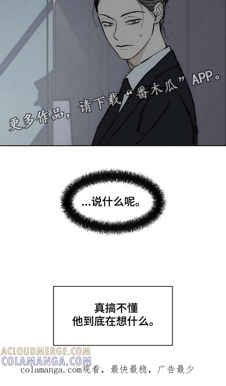 枯萎的花伤心的泪 第78章：债务增加了 第41页