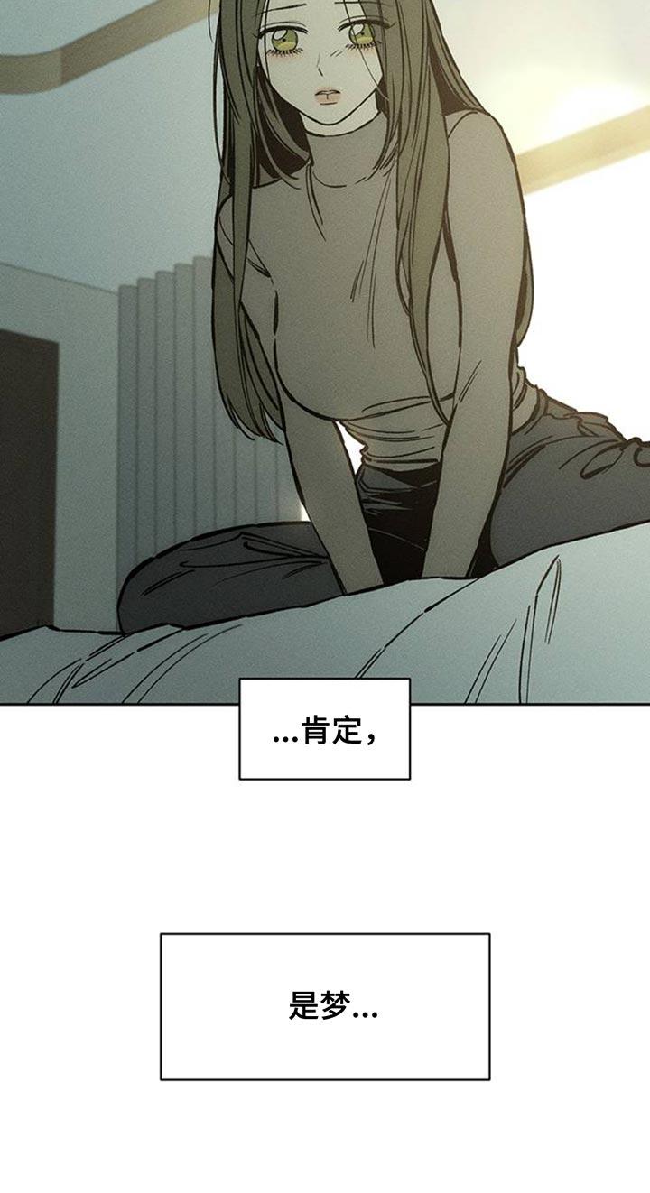 枯萎的花伤心的泪 第78章：债务增加了 第12页