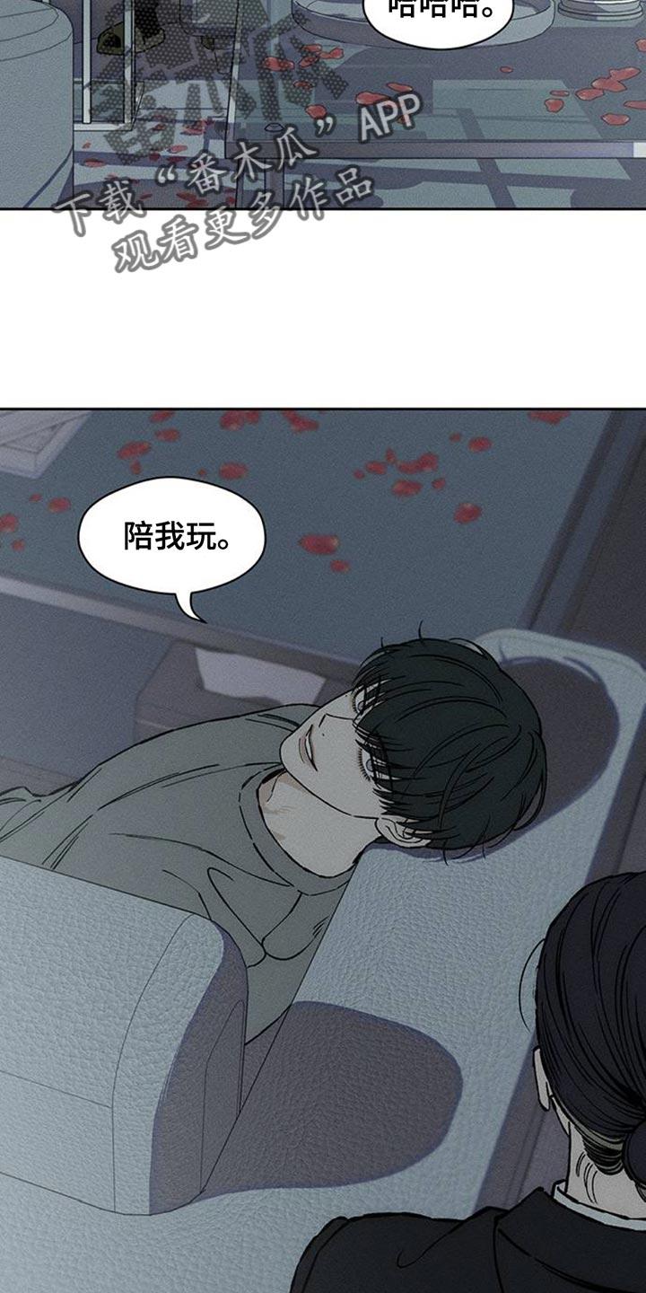 枯萎的花伤心的泪 第78章：债务增加了 第36页