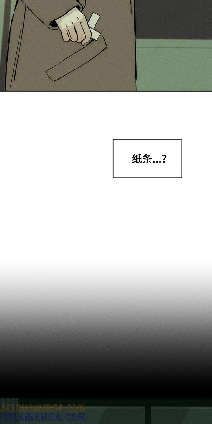 枯萎的花伤心的泪 第78章：债务增加了 第27页