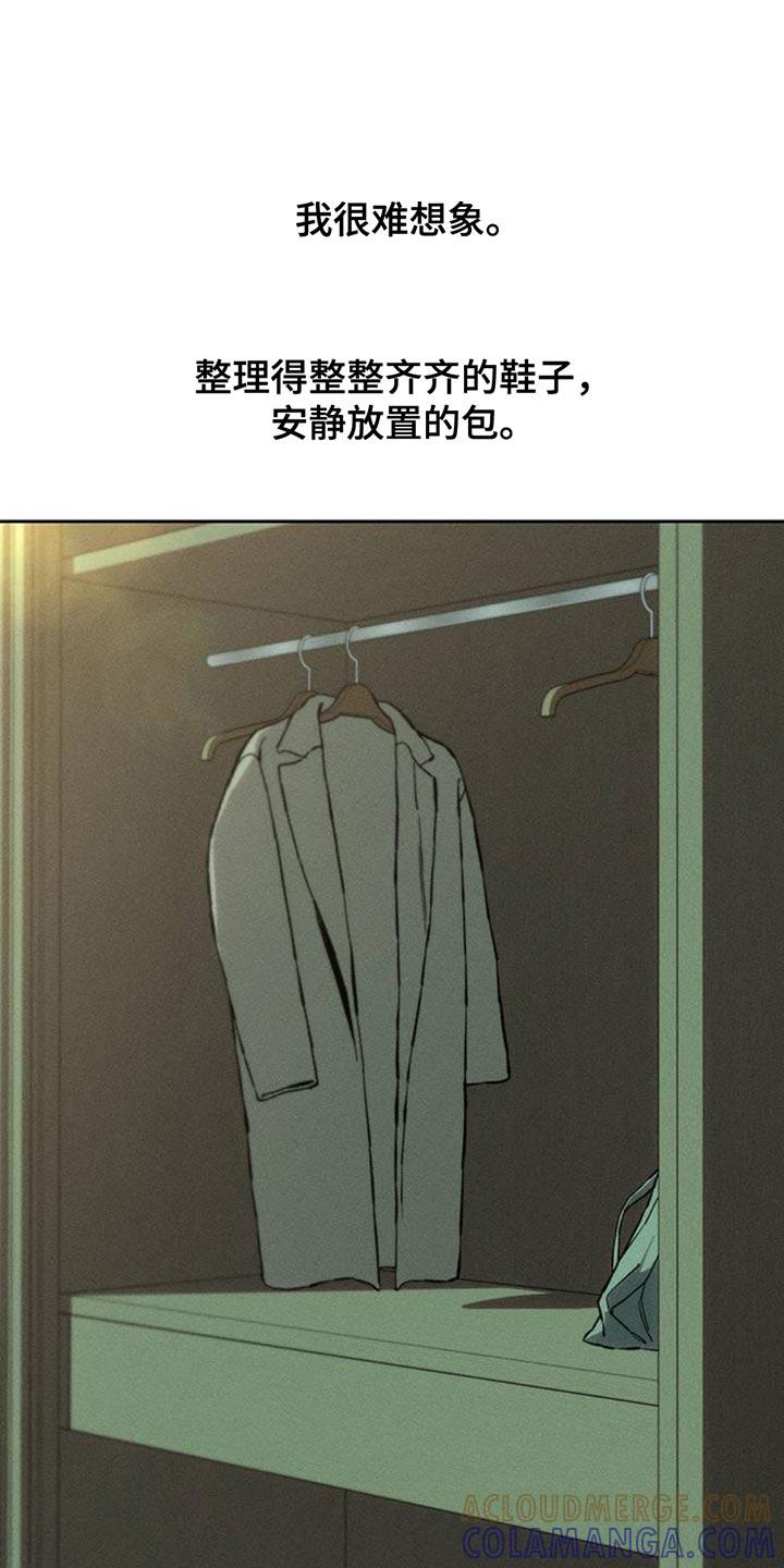 枯萎的花伤心的泪 第78章：债务增加了 第13页