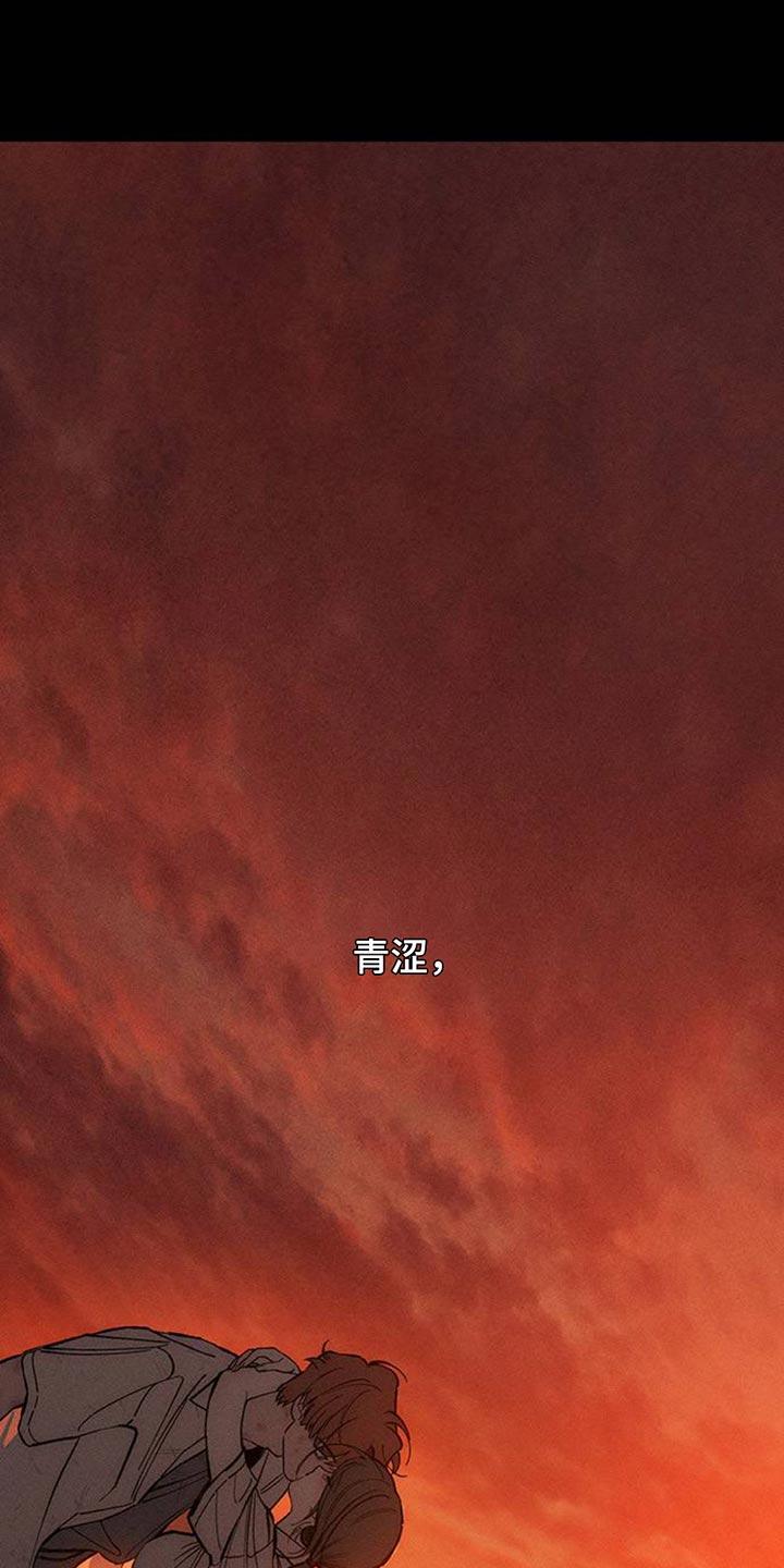枯萎的花伤心的泪 第79章：因为你 第11页
