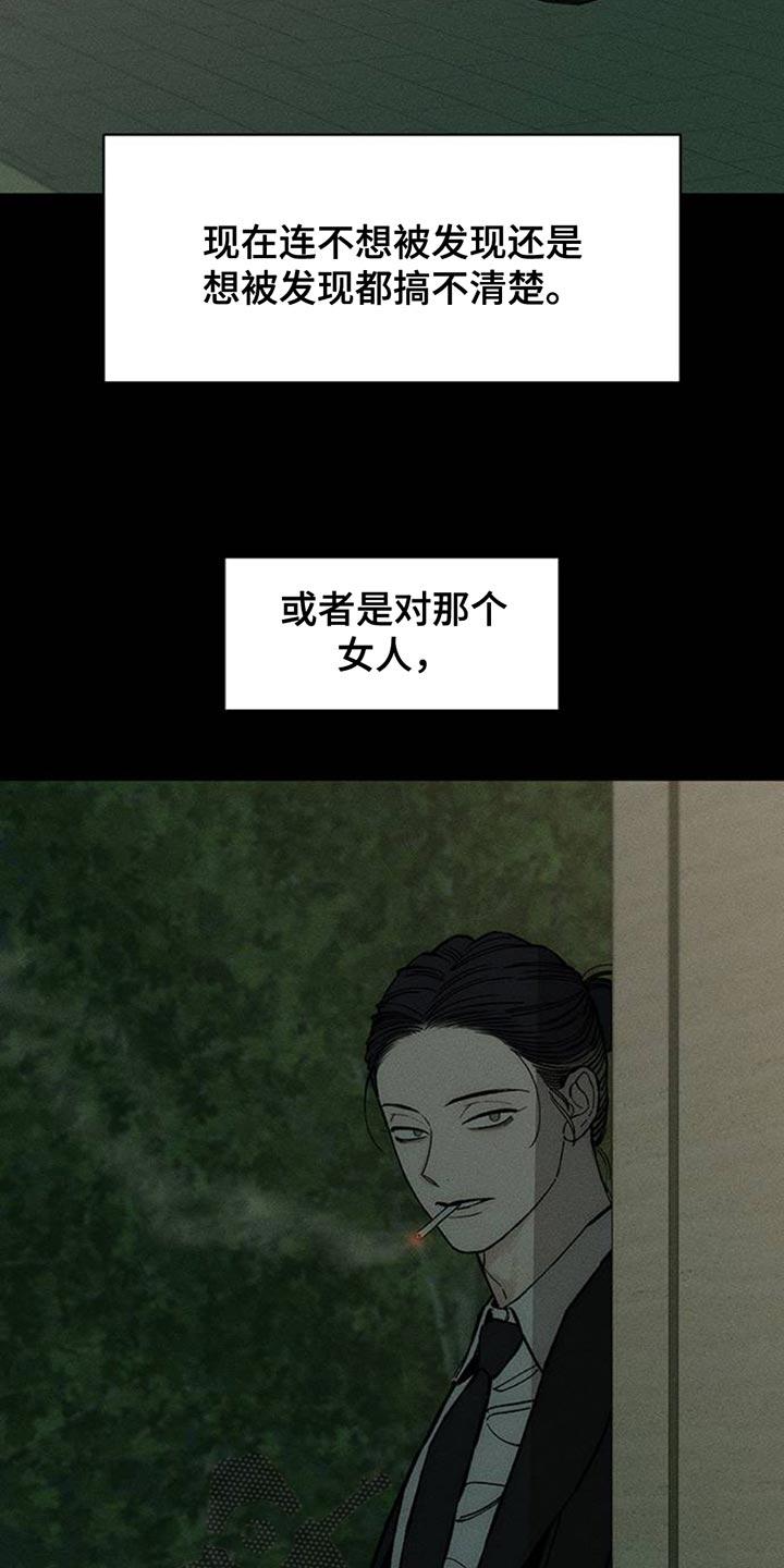 枯萎的花伤心的泪 第79章：因为你 第2页