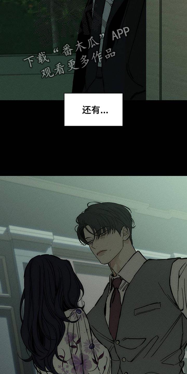 枯萎的花伤心的泪 第79章：因为你 第3页