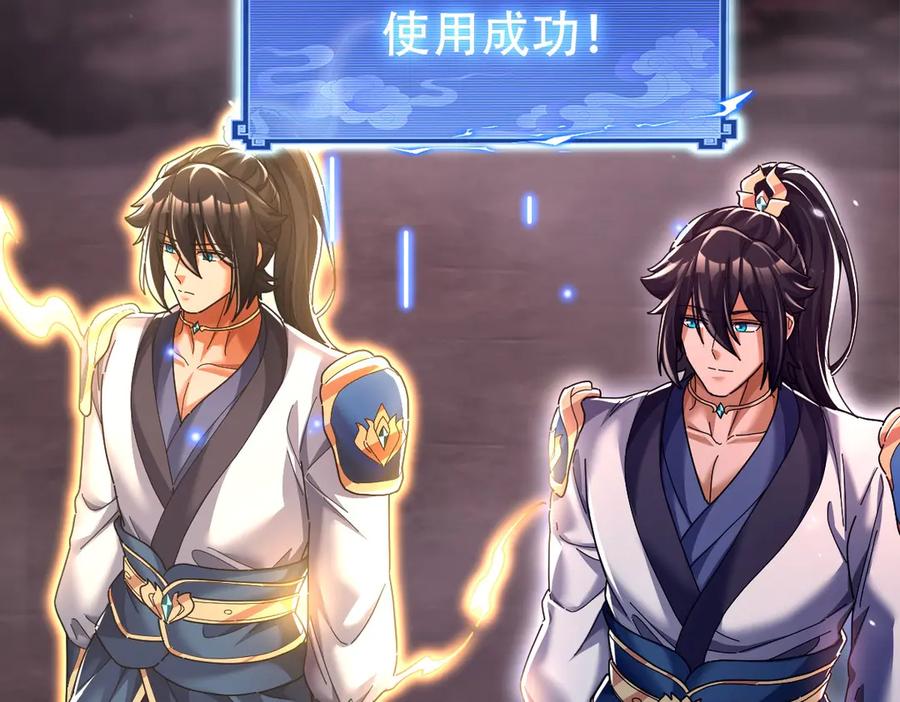 开局震惊女帝老婆，我无敌了 第80话 奇怪的要求 第164页