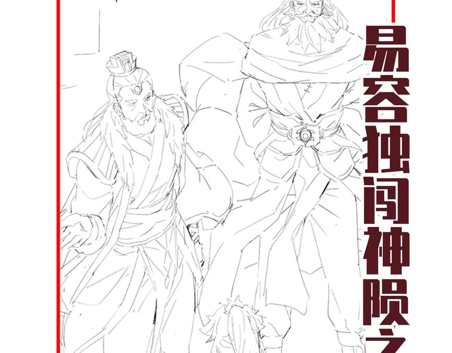 开局震惊女帝老婆，我无敌了 第80话 奇怪的要求 第174页