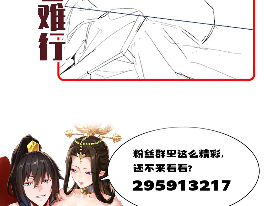 开局震惊女帝老婆，我无敌了 第80话 奇怪的要求 第178页