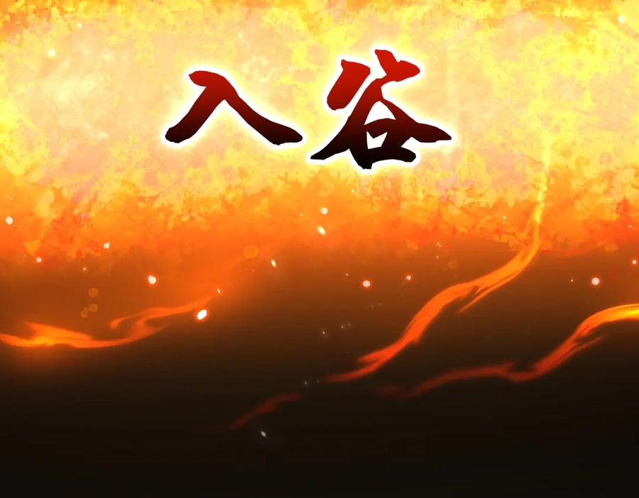 开局震惊女帝老婆，我无敌了 第80话 奇怪的要求 第171页