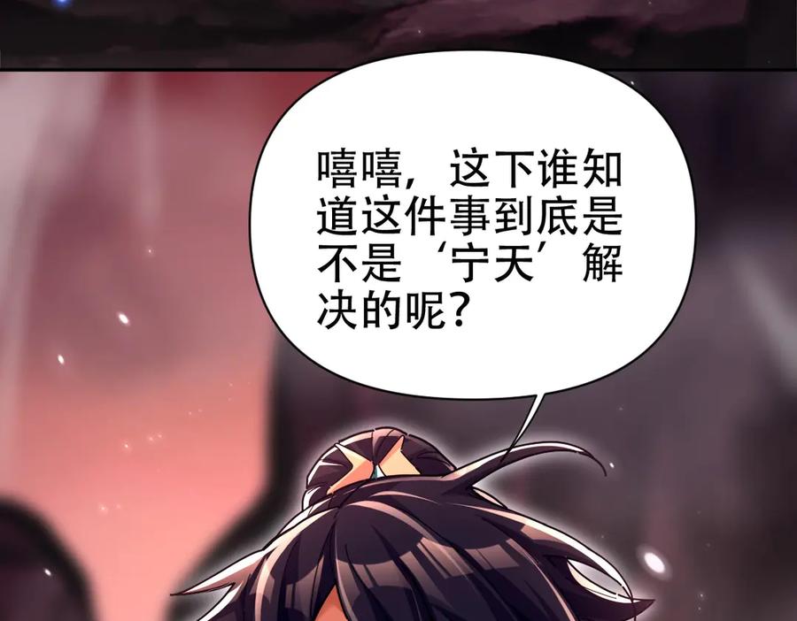 开局震惊女帝老婆，我无敌了 第80话 奇怪的要求 第167页