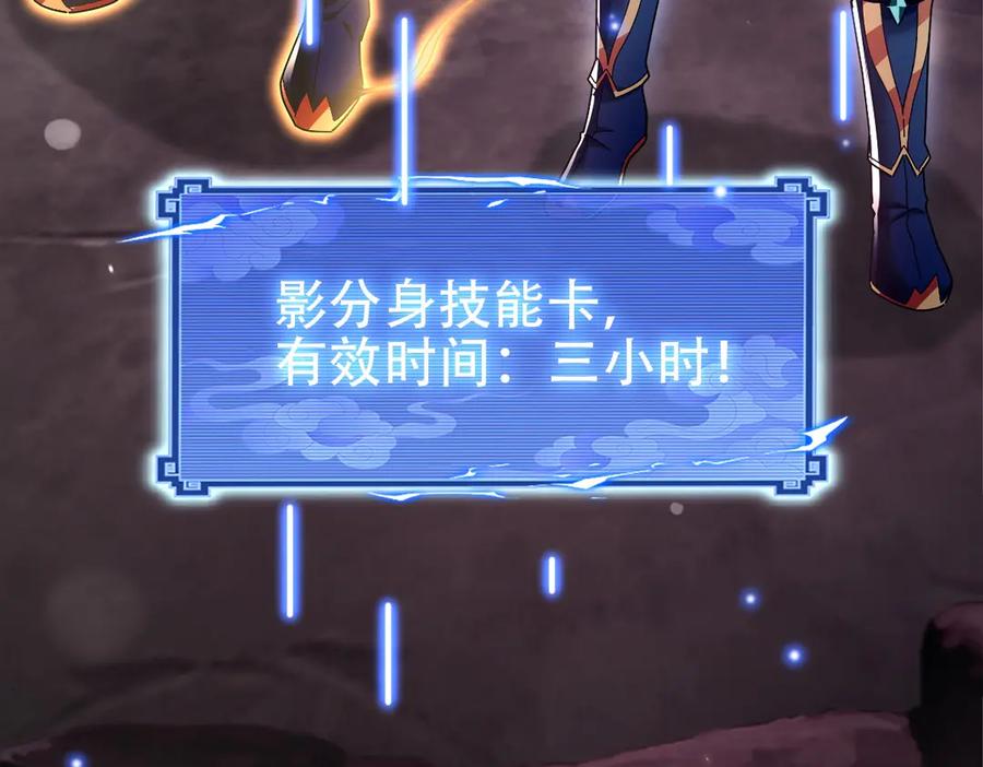 开局震惊女帝老婆，我无敌了 第80话 奇怪的要求 第166页