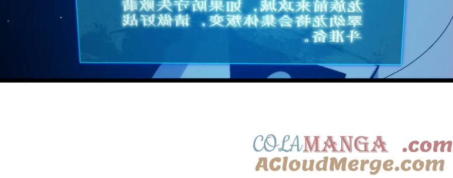 《我靠无敌被动打出成吨伤害！》第84话 签约龙宠 第181页